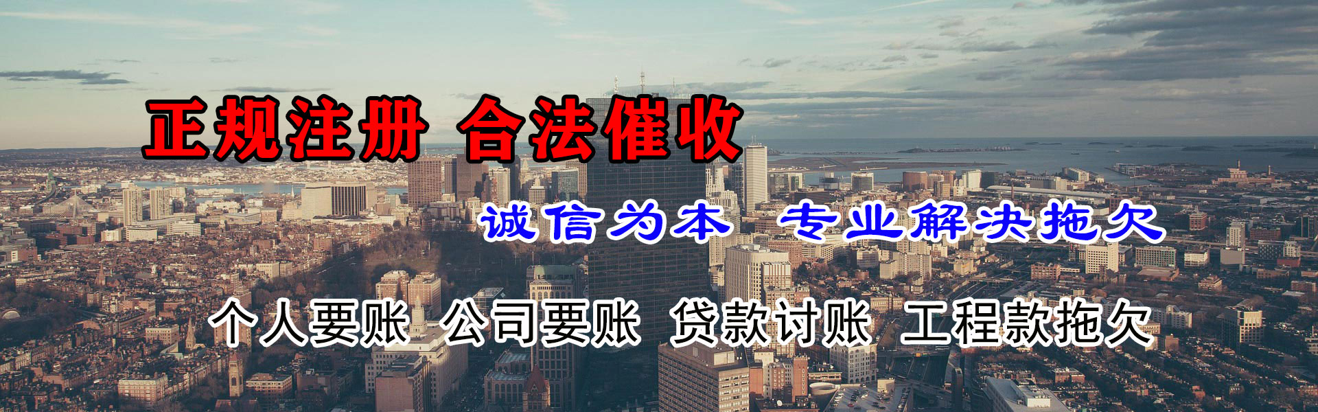 泰州收账公司